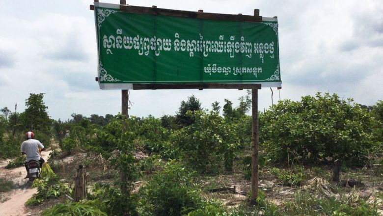 សមត្ថកិច្ច​កំពុង​ស៊ើបអង្កេត​លើ​ករណី​ហិង្សា​បង្ក​​របួស​ដល់​មន្ត្រី​ ដោយសារ​ប៉ះទង្គិច​រឿង​ទំនាស់​ដីធ្លី