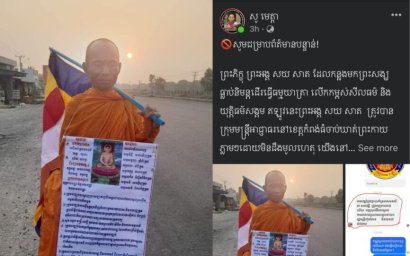 តើព្រះភិក្ខុ សយ សាត ពិតជាត្រូវបានអាជ្ញាធរខេត្តកំពង់ធំចាប់ខ្លួនមែនឬទេ?
