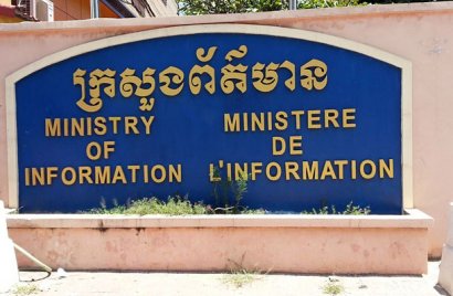 មន្ត្រី​រាជការ​ចាស់ៗ​គាំទ្រ​ក្រសួង​ព័ត៌មាន​បង្កើត​សមាគម​និវត្តជន