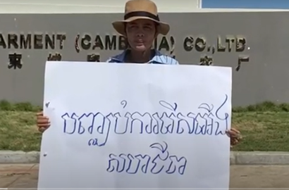 សង្គម​ស៊ីវិល​ថា​ការ​បញ្ឈប់​ថ្នាក់ដឹកនាំ​សហជីព​ពី​ការងារ ជះ​ឥទ្ធិពល​អាក្រក់​ដល់​សិទ្ធិ​សេរីភាព​មូលដ្ឋាន​សហជីព