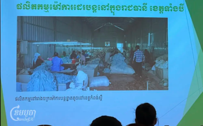 អង្គការមួយរកឃើញថា កម្មកររោងចក្រ​ម៉ៅការដេរបន្តទទួលបានប្រាក់ឈ្នួលទាប និងប្រឈមការរំលោភសិទ្ធិ