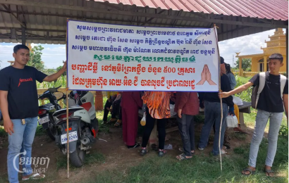 ពលរដ្ឋក្នុងខណ្ឌដង្កោជាង២០០នាក់នាំគ្នាបិទកំណាត់ផ្លូវ៦០ម៉ែត្រដើម្បីស្វែងរកកិច្ចអន្ដរាគមន៍ពីអាជ្ញាធរ