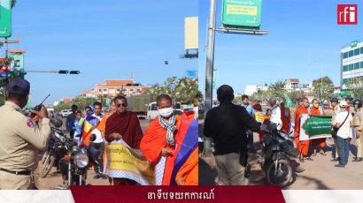 ធម្មយាត្រាដើរថ្មើរជើងរបស់សង្គមស៊ីវិលដើម្បីសិទ្ធិមនុស្សត្រូវអាជ្ញាធរខេត្តសៀមរាបរារាំង