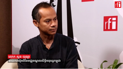 លោក សួន យុធ្យា៖ មុនប្រតិកម្ម រដ្ឋាភិបាលកម្ពុជា​គួរស្វែងយល់ពី​របាយការណ៍ដែល​រិះគន់ខ្លួន​ជាមុន