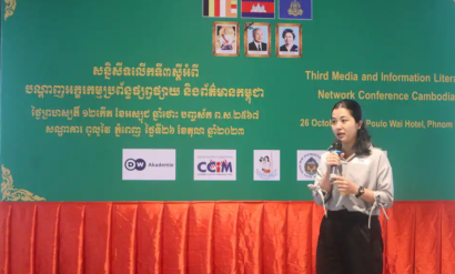 អ្នក​ជំនាញ៖ អ្នក​ប្រើ​ប្រាស់​ប្រព័ន្ធ​សង្គម​មាន​ច្រើន ប៉ុន្តែ​ការ​យល់​ដឹង​ពី​អក្ខរកម្មប្រព័ន្ធផ្សព្វផ្សាយនៅ​មាន​កម្រិត