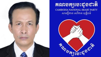 សាលា​ឧទ្ធរណ៍​ច្រាន​ចោល​បណ្ដឹង​ជំទាស់​របស់​លោក សៀម ភ្លុក និង​មន្ត្រី​គណបក្ស​ភ្លើង​ទៀន ដោយ​បន្ត​ឃុំ​ខ្លួន​ពួក​គេ​ដដែល