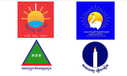 បក្ស​ភ្លើងទៀន​ត្រៀម​សម្ព័ន្ធភាព​ឆ្ពោះទៅ​អនាគត ​ដើម្បី​ចូលរួម​បោះឆ្នោត​២០២៧​-​២០២៨