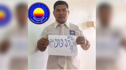 ប្រពន្ធ​សកម្មជន​នយោបាយ​បន្ត​ទាមទារ​រដ្ឋាភិបាល​ដោះលែង​ប្តី​ដែល​មាន​ជំងឺ​ក្នុង​ពន្ធនាគារ