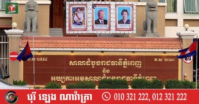 តុលាការកាត់ទោស អតីតមេឃុំ និងសកម្មជនអតីតគណបក្សសង្គ្រោះជាតិ ៧នាក់ ក្នុងម្នាក់ៗពី ១៨ ខែដល់ ៣ឆ្នាំ ពាក់ព័ន្ធរឿងញុះញង់មហាជនឱ្យប្រឆាំងរាជរដ្ឋាភិបាល និងប្រមាថអង្គព្រះមហាក្សត្រ (Video inside)