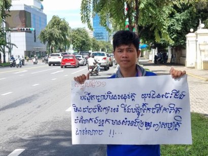 យុវជនកែវ សុវណ្ណឫទ្ធិ គ្រោងប្ដឹងទៅតុលាការ បើអគ្គស្នងការនគរបាលជាតិមិនដោះស្រាយរឿងដកហូតសម្ភារៈ