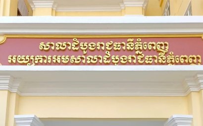 តុលាការភ្នំពេញ ផ្តន្ទាទោសឈ្មួញគ្រឿងញៀន២រូប ដោយដាក់ពន្ធគារអស់មួយជីវិត