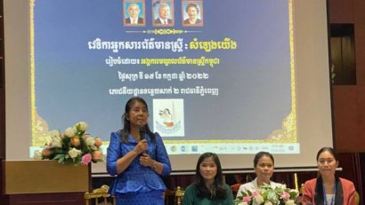 ស្ត្រីអ្នកសារព័ត៌មានផ្លាស់ប្ដូរបទពិសោធប្រឈម នឹងតស៊ូមតិលើកកម្ពស់​សិទ្ធិ​ស្ត្រី​អ្នកសារព័ត៌មាន