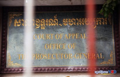 តុលាការ​កំពូល​បញ្ជូន​សំណុំ​រឿង​សូកប៉ាន់​ពាក់ព័ន្ធ​ប្អូនស្រី​ជីដូនមួយ​លោក ហ៊ុន សែន ទៅ​សាលាឧទ្ធរណ៍​ជម្រះ​ឡើងវិញ