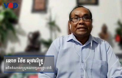 ជំហរ​អតីត​តំណាង​គណបក្ស​ប្រឆាំង​ក្នុង​ការ​ធ្វើ​មាតុនិវត្តន៍​មុន​តុលាការ​បើក​ការ​ជំនុំ​ជម្រះ​ទ្រង់ទ្រាយ​ធំ​ក្នុង​ខែ​កញ្ញា