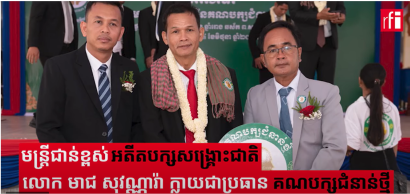 មន្ត្រី​ជាន់ខ្ពស់​អតីត​បក្ស​សង្គ្រោះជាតិ​លោក​ មាជ សុវណ្ណារ៉ា ​ក្លាយជា​ប្រធាន​ «គណបក្ស​ជំនាន់​ថ្មី​»